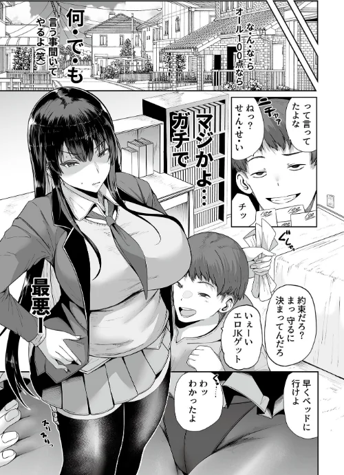[エロ漫画]スレイブガールズ【デジタル単行本】/2026-04-30［商業誌］ 試し読みサンプル 25ページ目
