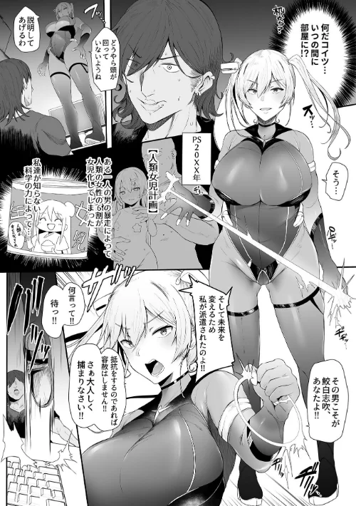 [エロ漫画]スレイブガールズ【デジタル単行本】/2026-04-30［商業誌］ 試し読みサンプル 4ページ目