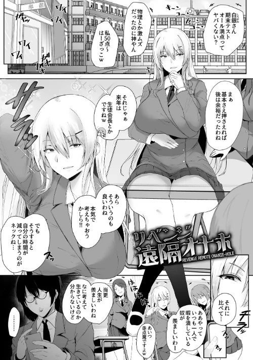 [エロ漫画]スレイブガールズ【デジタル単行本】/2026-04-30［商業誌］ 試し読みサンプル 7ページ目