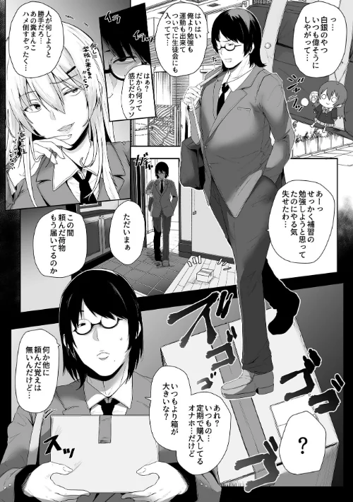 [エロ漫画]スレイブガールズ【デジタル単行本】/2026-04-30［商業誌］ 試し読みサンプル 8ページ目