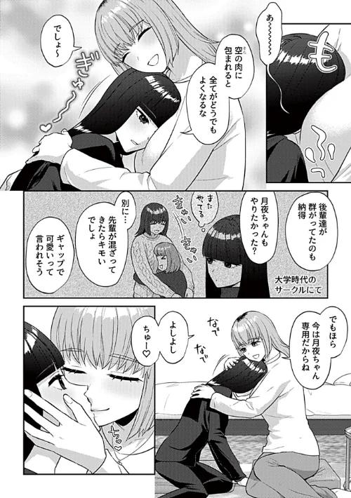 [エロ漫画]フライデーナイトリリー【デジタル単行本】/2026-04-30［商業誌］ 試し読みサンプル 4ページ目