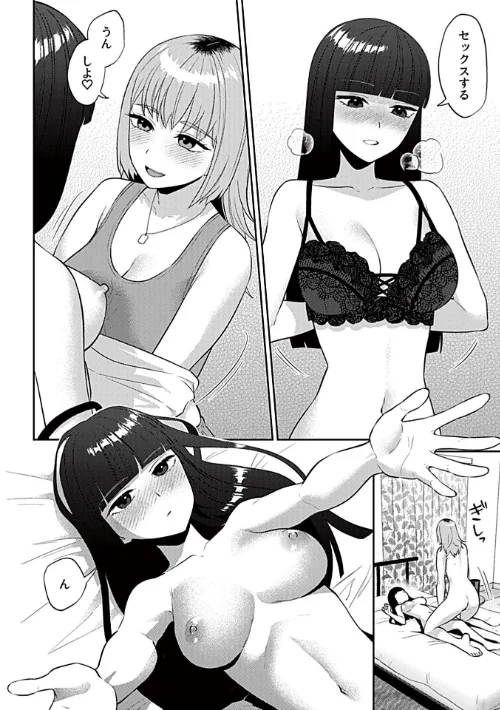 [エロ漫画]フライデーナイトリリー【デジタル単行本】/2026-04-30［商業誌］ 試し読みサンプル 6ページ目