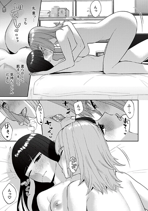 [エロ漫画]フライデーナイトリリー【デジタル単行本】/2026-04-30［商業誌］ 試し読みサンプル 7ページ目