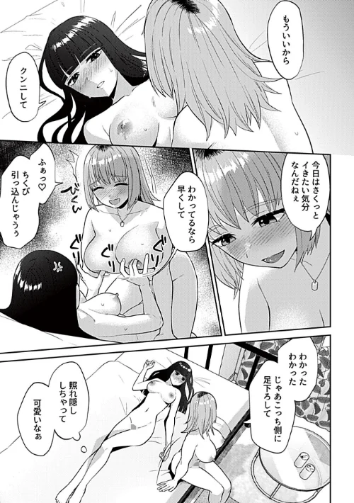 [エロ漫画]フライデーナイトリリー【デジタル単行本】/2026-04-30［商業誌］ 試し読みサンプル 9ページ目