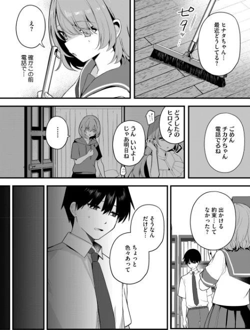 [エロ漫画]コミックホットミルク2026年06月号/2026-05-05［商業誌］ 試し読みサンプル 18ページ目