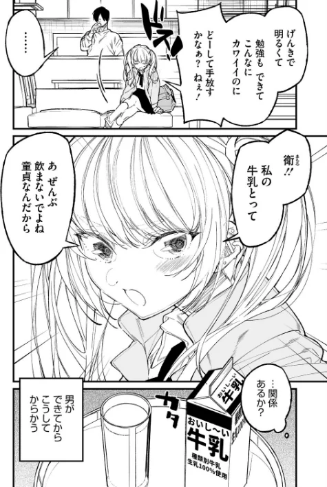[エロ漫画]コミックホットミルク2026年06月号/2026-05-05［商業誌］ 試し読みサンプル 8ページ目