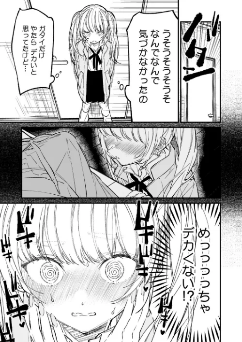 [エロ漫画]姉かわ/2026-05-05［商業誌］ 試し読みサンプル 7ページ目