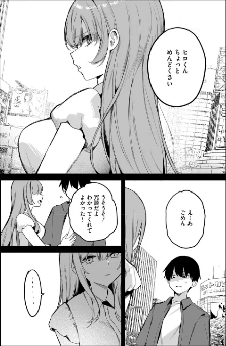 [エロ漫画]陽の当たらない場所で 後編/2026-05-05［商業誌］ 試し読みサンプル 4ページ目