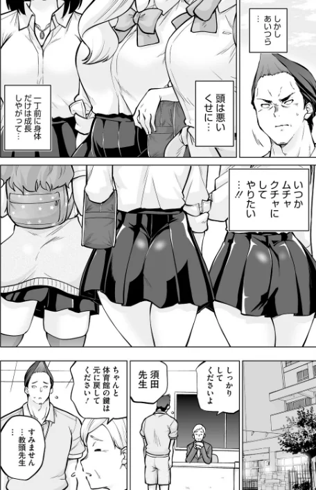 [エロ漫画]生イキギャル淪落 前編/2026-05-05［商業誌］ 試し読みサンプル 4ページ目