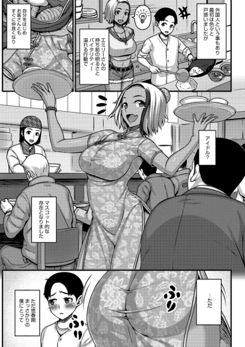 [エロ漫画]明るく元気に前向きに/2026-05-05［商業誌］ 試し読みサンプル 5ページ目