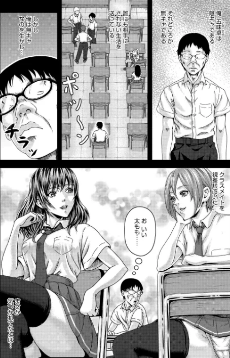 [エロ漫画]FULL COURSE/2026-05-05［商業誌］ 試し読みサンプル 4ページ目