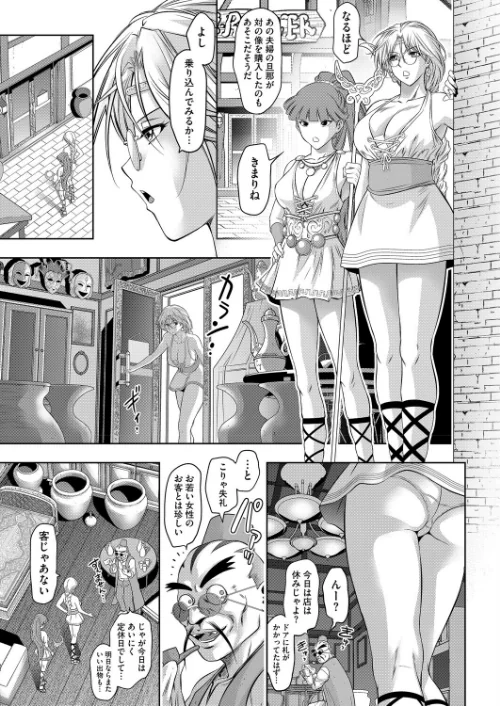[エロ漫画]つかれぎみのクラウディア6/2026-05-05［商業誌］ 試し読みサンプル 3ページ目