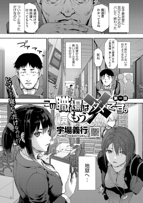 [エロ漫画]コアコレ 【沼り度3倍 3Pはいかが？】/2026-05-20［商業誌］ 試し読みサンプル 3ページ目