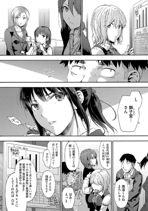 [エロ漫画]コアコレ 【沼り度3倍 3Pはいかが？】/2026-05-20［商業誌］ 試し読みサンプル 4ページ目