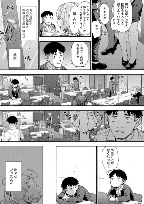 [エロ漫画]コアコレ 【沼り度3倍 3Pはいかが？】/2026-05-20［商業誌］ 試し読みサンプル 5ページ目