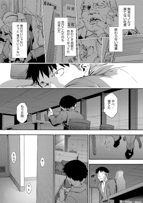 [エロ漫画]コアコレ 【沼り度3倍 3Pはいかが？】/2026-05-20［商業誌］ 試し読みサンプル 6ページ目
