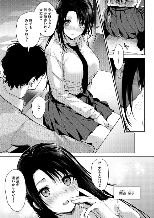[エロ漫画]コアコレ 【沼り度3倍 3Pはいかが？】/2026-05-20［商業誌］ 試し読みサンプル 7ページ目