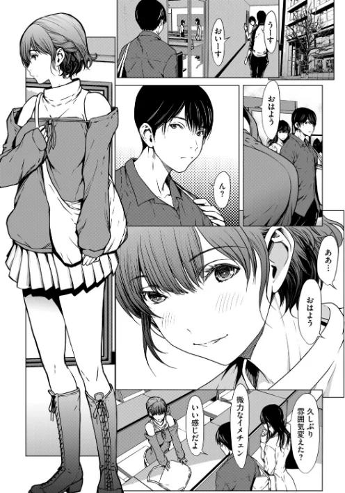 [エロ漫画]no future【後編】開発後の変化/2026-05-20［商業誌］ 試し読みサンプル 3ページ目