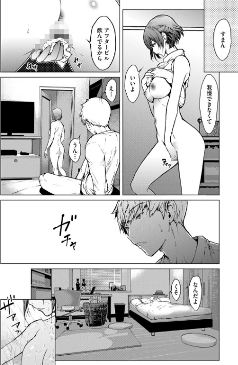 [エロ漫画]no future【後編】開発後の変化/2026-05-20［商業誌］ 試し読みサンプル 6ページ目