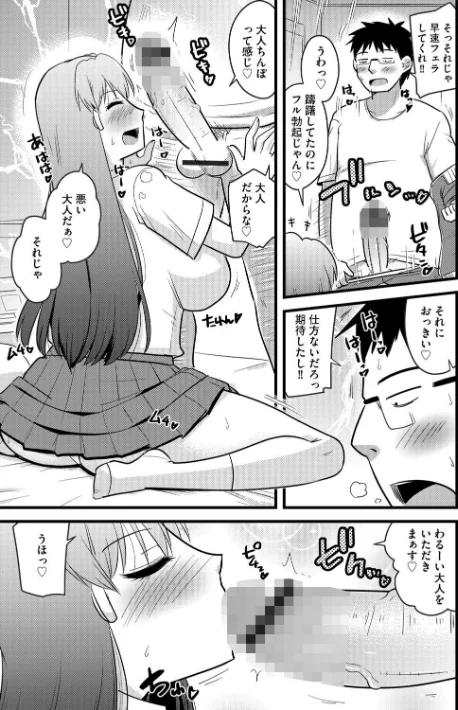 [エロ漫画]寝取らせカノジョと愛されカレシ【第2話】はじめてのネトラセ体験/2026-05-20［商業誌］ 試し読みサンプル 7ページ目
