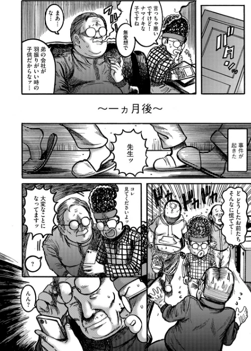 [エロ漫画]ネタバレ厳禁 肉便器アシ紫音/2026-05-20［商業誌］ 試し読みサンプル 6ページ目