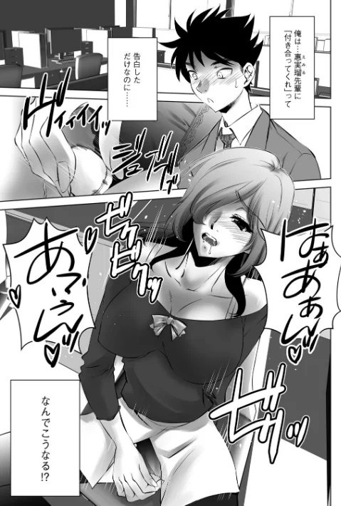 [エロ漫画]エロくてヤバイ俺の上司/2026-05-20［商業誌］ 試し読みサンプル 3ページ目