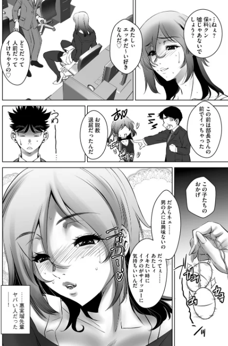 [エロ漫画]エロくてヤバイ俺の上司/2026-05-20［商業誌］ 試し読みサンプル 4ページ目