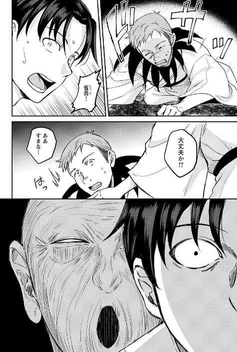 [エロ漫画]百雌繚乱 俺のアソコを狙う百人のメス〜＜連載版＞28話 決戦目前！！幻覚と名器のダブル攻め/2026-05-10［商業誌］ 試し読みサンプル 2ページ目
