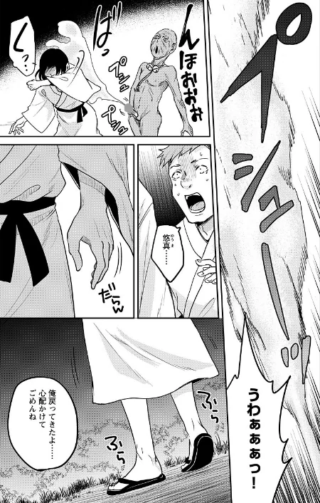 [エロ漫画]百雌繚乱 俺のアソコを狙う百人のメス〜＜連載版＞28話 決戦目前！！幻覚と名器のダブル攻め/2026-05-10［商業誌］ 試し読みサンプル 3ページ目