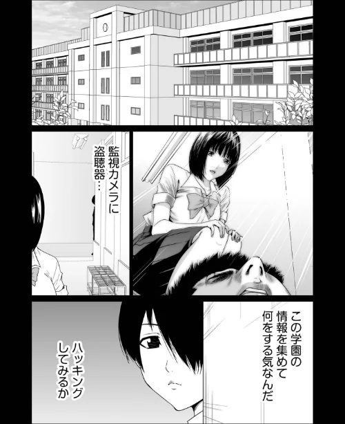 [エロ漫画]悪事の代償〜秘密を握られた女たち〜（31）/2026-05-02［商業誌］ 試し読みサンプル 3ページ目