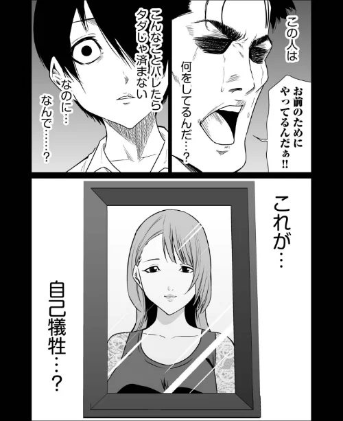 [エロ漫画]悪事の代償〜秘密を握られた女たち〜（31）/2026-05-02［商業誌］ 試し読みサンプル 5ページ目