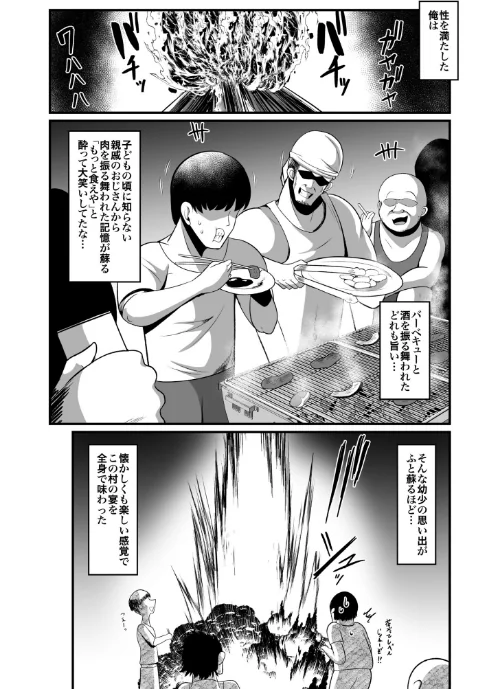 [エロ漫画]お下品爆乳×超ムチムチデカ尻×どすけべW痴女〜ど田舎の夏は暑すぎてみんなおバカに汗だくゴリオホ性交しているお話〜（2）/2026-05-09［商業誌］ 試し読みサンプル 6ページ目