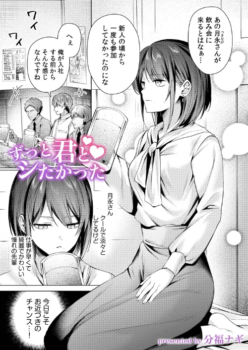 [エロ漫画]【超ボリューム合本版】お持ち帰られ待ち。 よっぱっぱ女子の性欲受け止めてください/2026-05-09［商業誌］ 試し読みサンプル 2ページ目