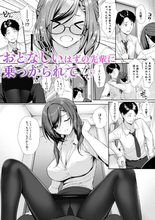 [エロ漫画]【超ボリューム合本版】お持ち帰られ待ち。 よっぱっぱ女子の性欲受け止めてください/2026-05-09［商業誌］ 試し読みサンプル 13ページ目