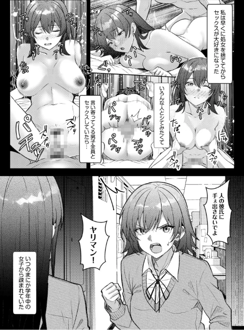 [エロ漫画]ギャルだくみ〜家出処女とのハメまくり同棲セックス〜（26）/2026-05-16［商業誌］ 試し読みサンプル 4ページ目