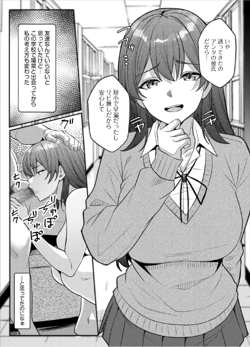 [エロ漫画]ギャルだくみ〜家出処女とのハメまくり同棲セックス〜（26）/2026-05-16［商業誌］ 試し読みサンプル 5ページ目