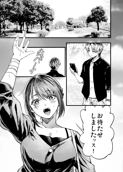 [エロ漫画]ふたりが幸せになっていく姿を見るくらいなら死んだほうがいい。（9）/2026-05-16［商業誌］ 試し読みサンプル 5ページ目