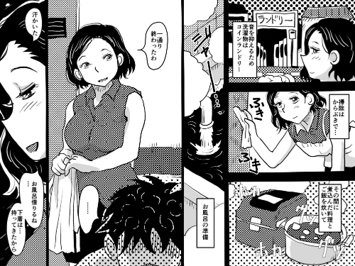 [エロ漫画]お母さんと僕（27）〜オーガズムの瞬間に母さんとは呼んでほしくないママの話。〜/2026-05-16［商業誌］ 試し読みサンプル 3ページ目