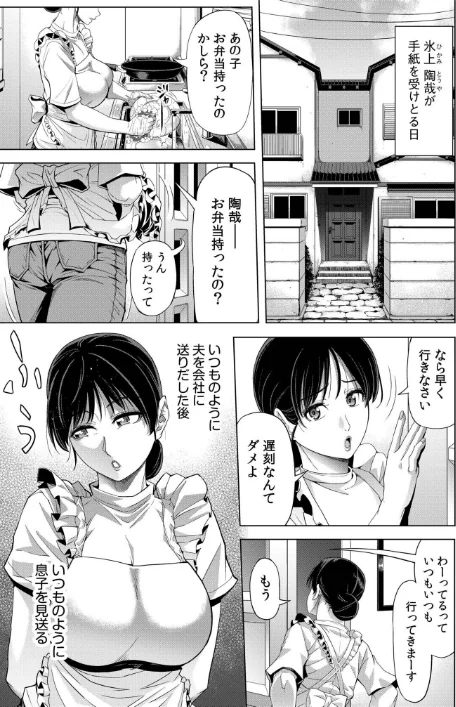 [エロ漫画]僕をオトナにしたお母さん倶楽部（6）/2026-05-23［商業誌］ 試し読みサンプル 3ページ目