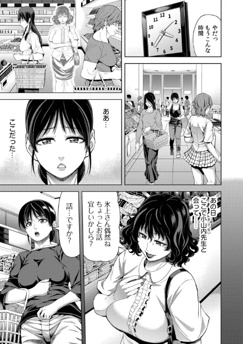[エロ漫画]僕をオトナにしたお母さん倶楽部（6）/2026-05-23［商業誌］ 試し読みサンプル 5ページ目
