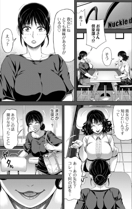 [エロ漫画]僕をオトナにしたお母さん倶楽部（6）/2026-05-23［商業誌］ 試し読みサンプル 6ページ目