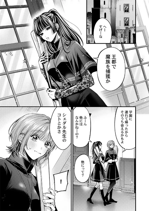 [エロ漫画]きもちいい魔術修行はじめました【R版】9/2026-05-01［商業誌］ 試し読みサンプル 3ページ目
