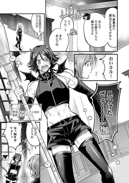 [エロ漫画]きもちいい魔術修行はじめました【R版】9/2026-05-01［商業誌］ 試し読みサンプル 5ページ目