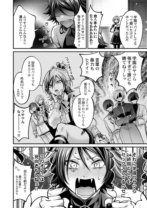 [エロ漫画]きもちいい魔術修行はじめました【R版】9/2026-05-01［商業誌］ 試し読みサンプル 6ページ目