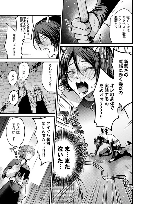 [エロ漫画]きもちいい魔術修行はじめました【R版】9/2026-05-01［商業誌］ 試し読みサンプル 7ページ目