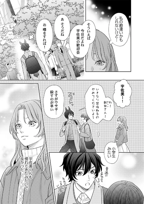 [エロ漫画]交配休暇〜獣人夫の本気の発情が止まらない【R版】9/2026-05-01［商業誌］ 試し読みサンプル 5ページ目