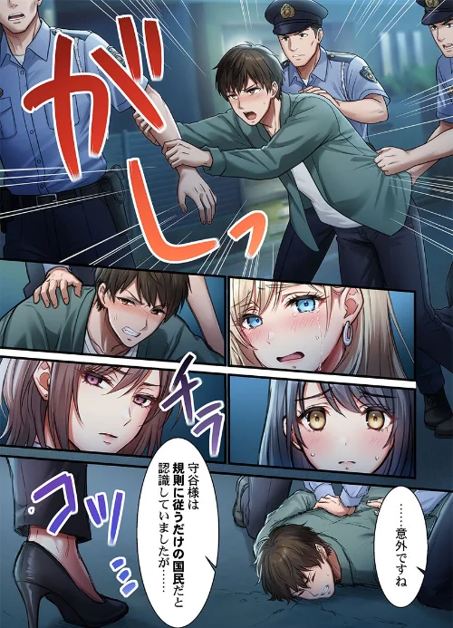 [エロ漫画]子作り専用のメス、無料配布中。〜トロトロで今すぐ使えますよ？〜【FANZA先行】6/2026-05-15［商業誌］ 試し読みサンプル 3ページ目