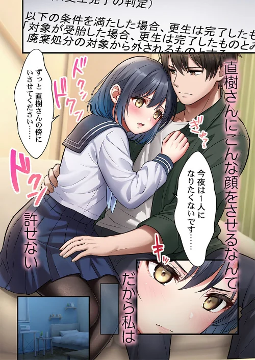 [エロ漫画]子作り専用のメス、無料配布中。〜トロトロで今すぐ使えますよ？〜【FANZA先行】6/2026-05-15［商業誌］ 試し読みサンプル 6ページ目