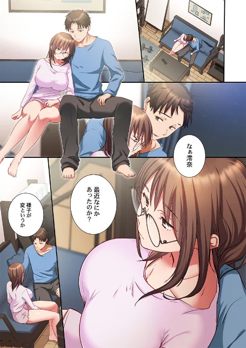 [エロ漫画]誤爆しちゃっただけなのに〜私をハメた容疑者はクラス男子30人5/2026-05-15［商業誌］ 試し読みサンプル 3ページ目