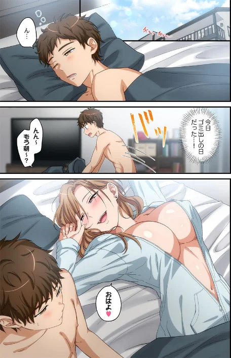 [エロ漫画]関西弁お姉さんのおせっかいが超キモチイイ件。【FANZA先行】4/2026-05-22［商業誌］ 試し読みサンプル 3ページ目
